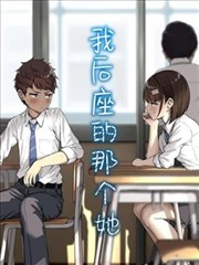 学员漫画第九格的夏天侧栏缩略图
